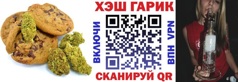 Canna-Cookies конопля  что такое   Бобров 