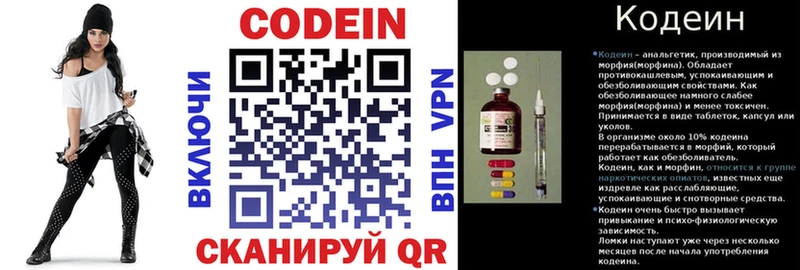 хочу наркоту  Бобров  Кодеин Purple Drank 
