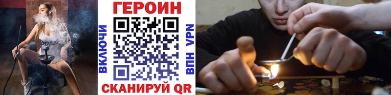 наркотики Бобров ГЕРОИН VHQ