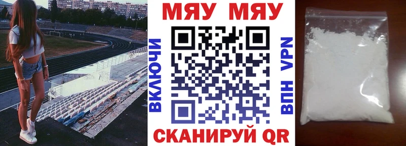 МЯУ-МЯУ 4 MMC Бобров