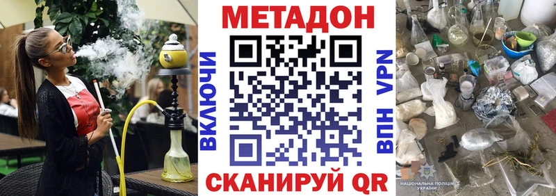 Метадон мёд  сайты даркнета какой сайт  Бобров 